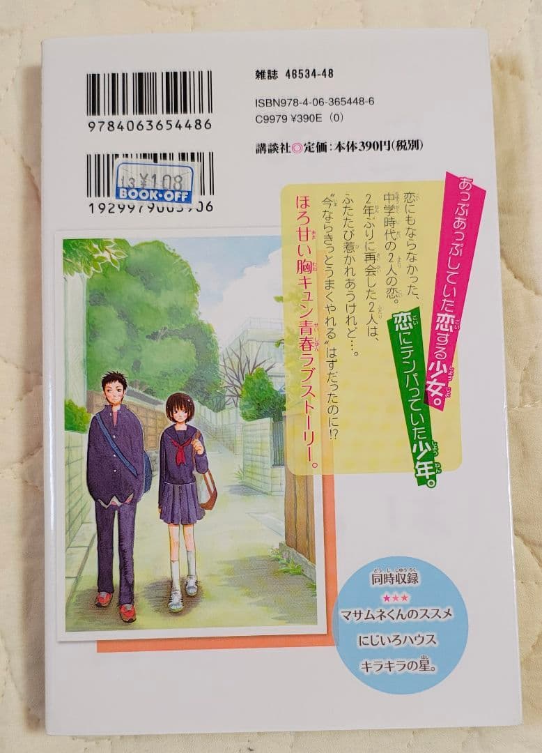 となりの怪物くん　全巻　FANBOOK　ファンブック　 僕と君の大切な話　全巻