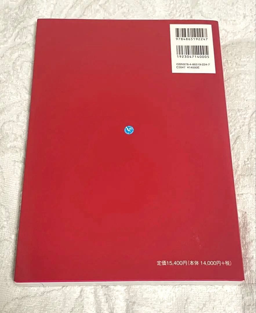 Non-Surgical 美容医療 超 実践講座