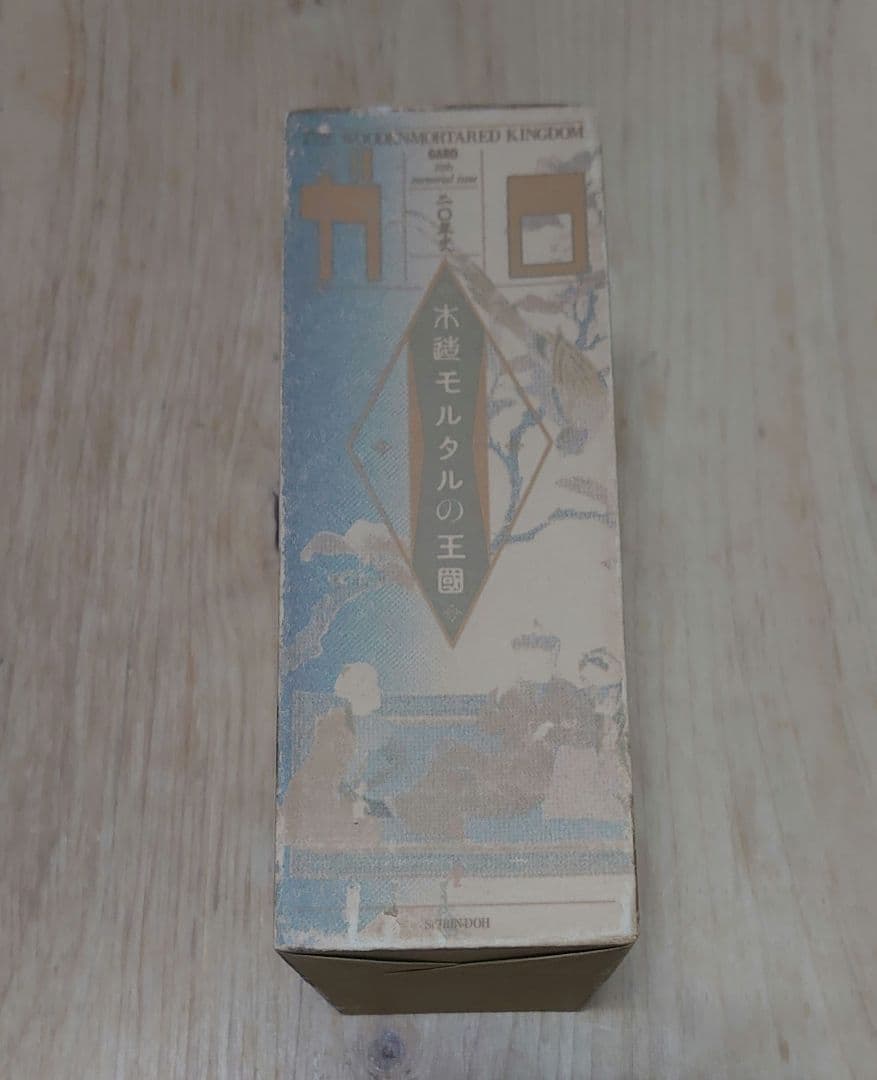 「ガロ20年史 木造モルタルの王國」 青林堂 WA2Y