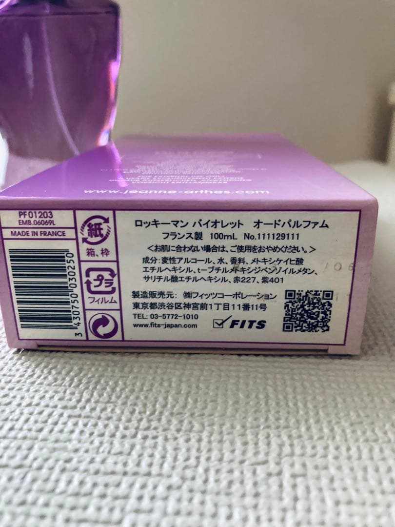 ジャンヌ・アルテス ロッキーマン バイオレット 100ml