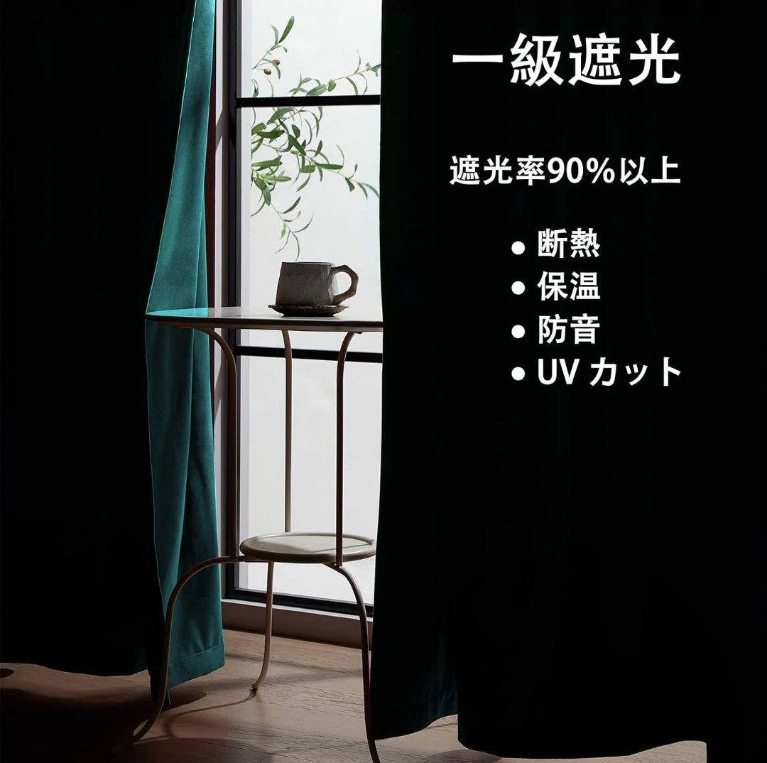 【美品】カーテン2点セット 北欧おしゃれデザイン オーダー ベルベット グリーン