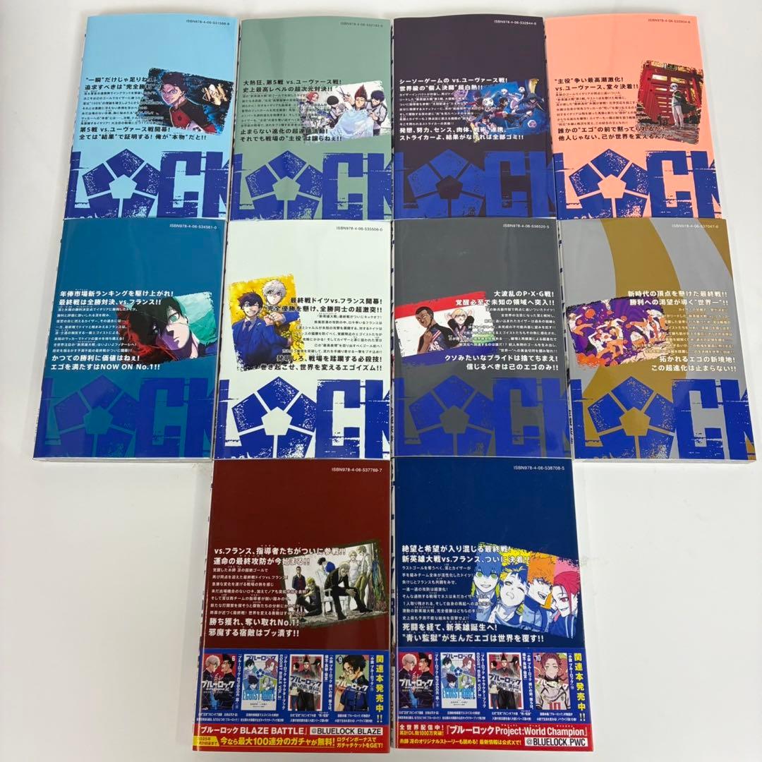 【送料込】ブルーロック 漫画　1-33巻セット　おまけ付き