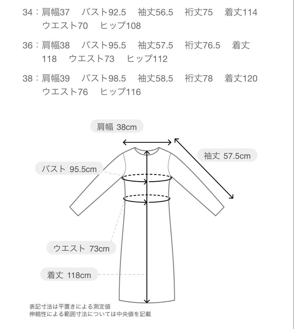 【りんご】ANAYI ウールジョーゼットカシュ ワンピース