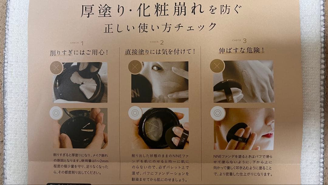 NNE grinding foundation 2個セット
