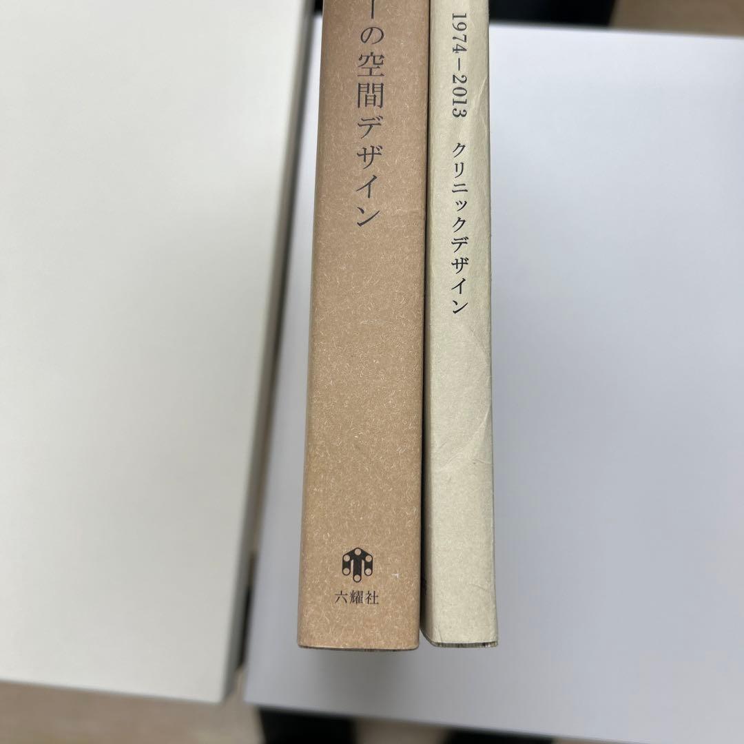 ジョイントセンター　JOINT CENTER  作品集　建築　デザイン　２冊
