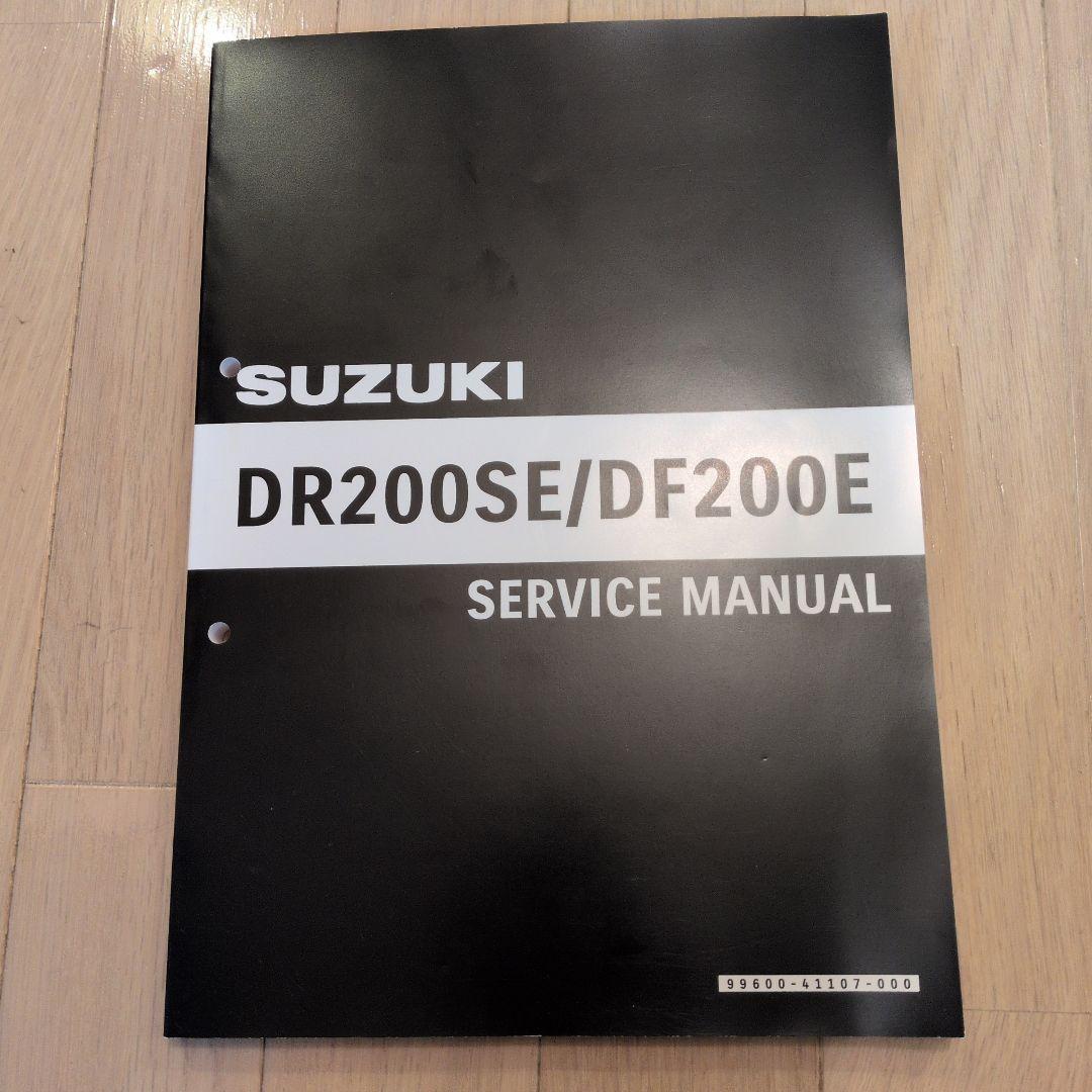 め*る様 【新品】SUZUKIスズキ DR200オイルクーラー一式＆サービスマニ