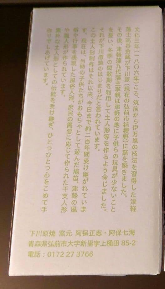 奈良美智 下川原焼 森の子 あおもり犬 青森県立美術館