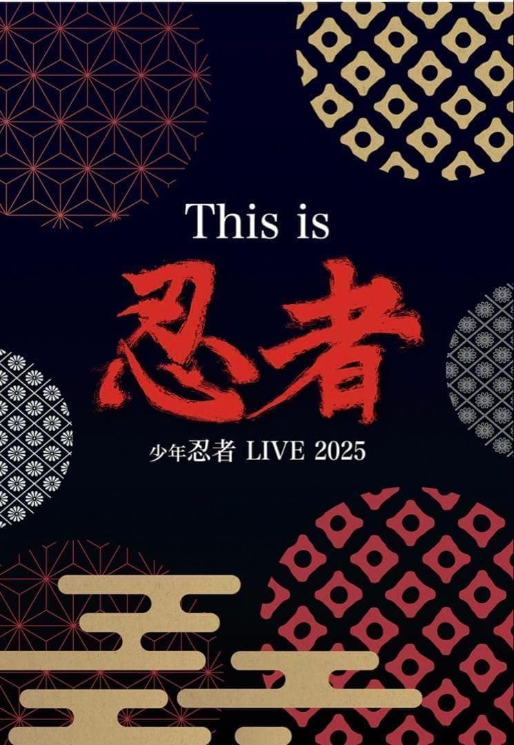 【DVD】少年忍者　限定　LIVE 2025 This is 忍者 新品未開封