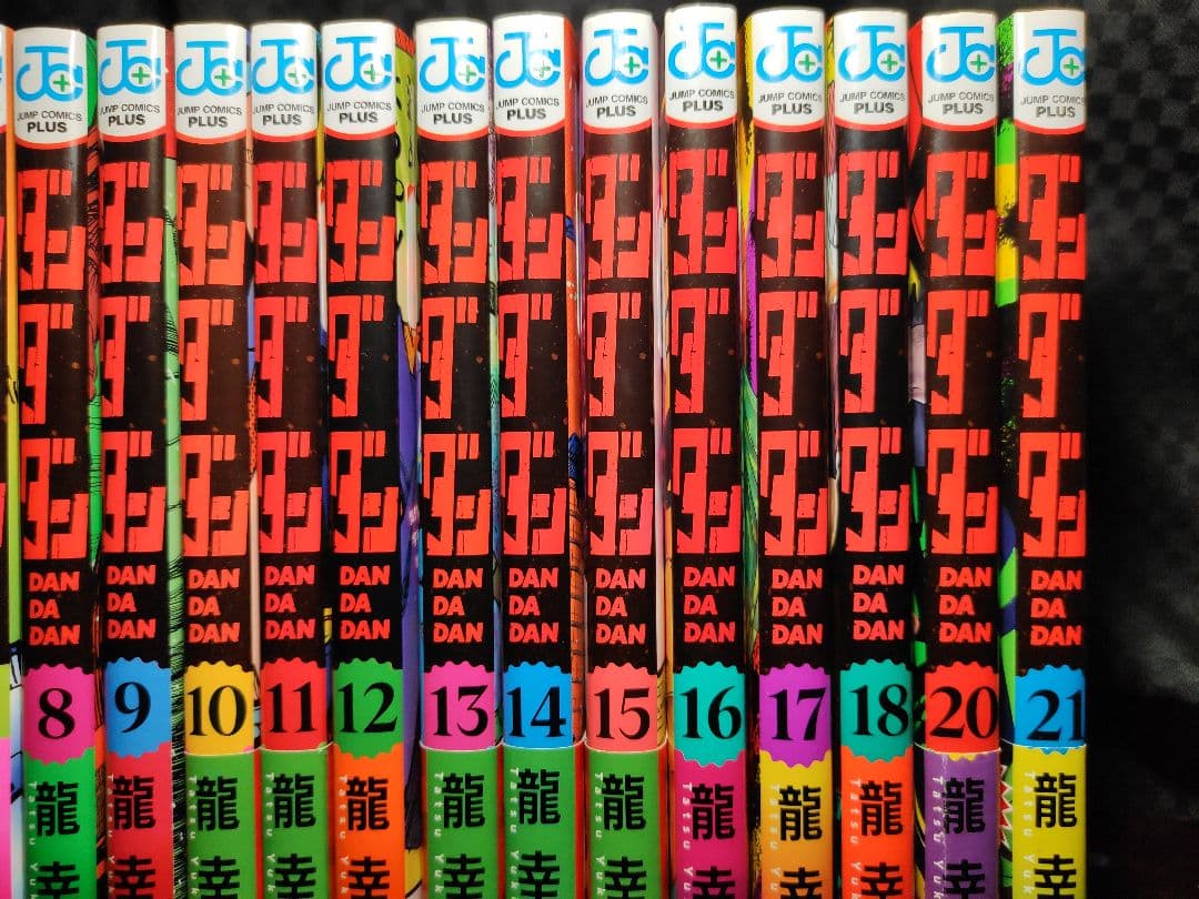 ダンダダン　全巻　1〜21巻
