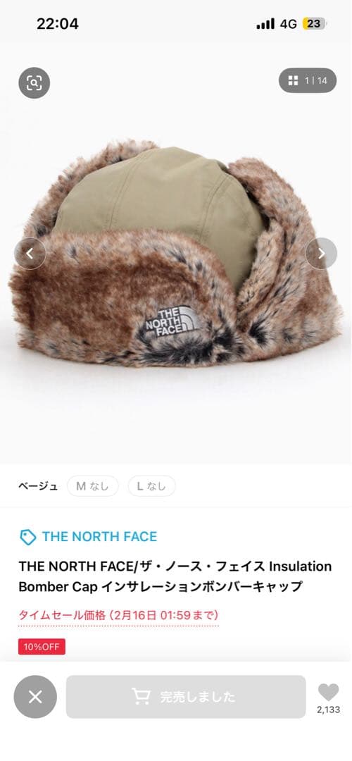 THE NORTH FACE フライトキャップ ベージュ