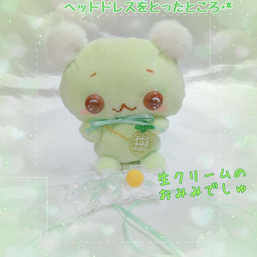 ますくめろんパンちゃん⋆* ぬいぐるみ