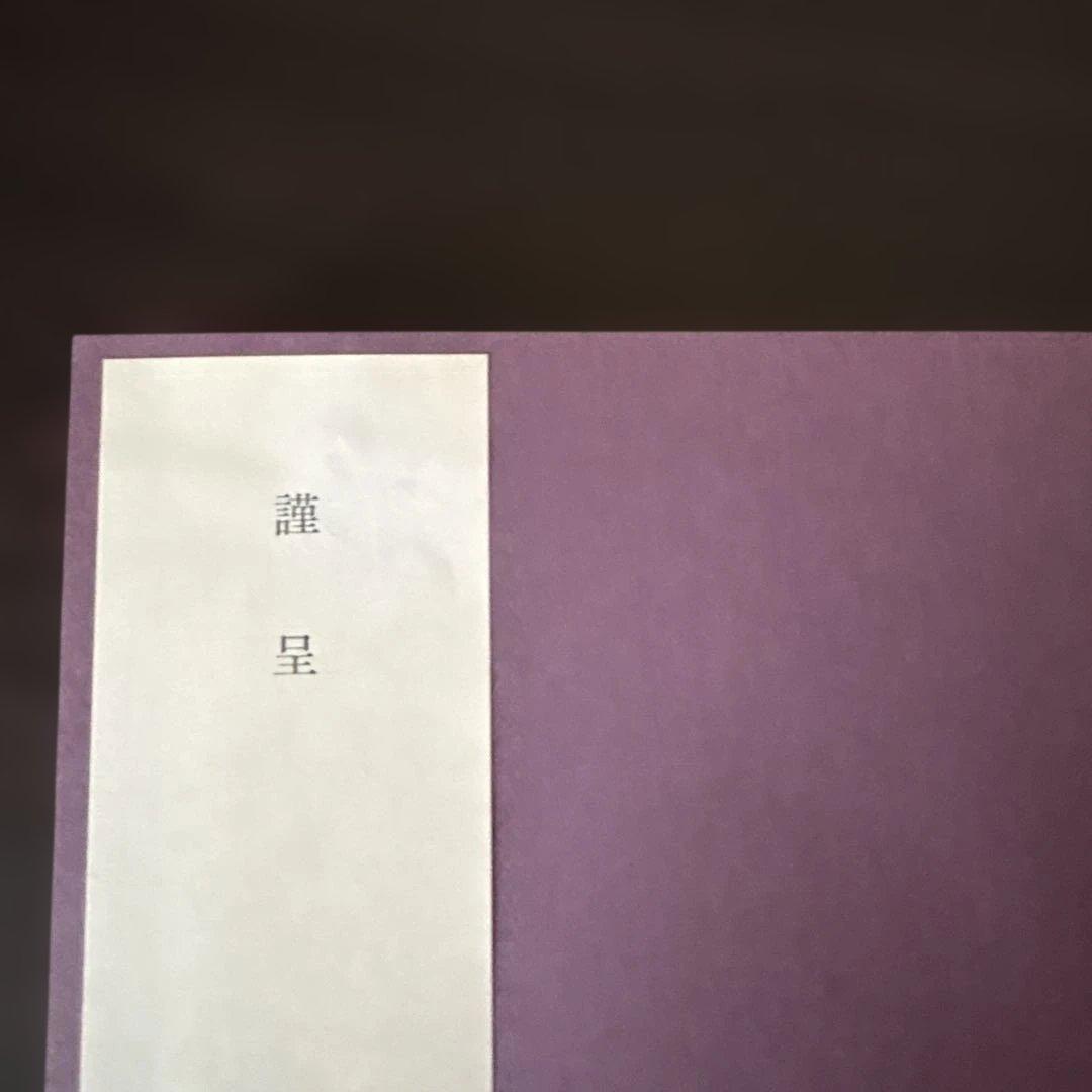夢二日記　夢二書簡　全巻セット