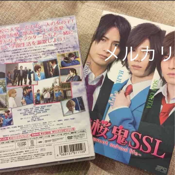 薄桜鬼SSL ドラマDVD