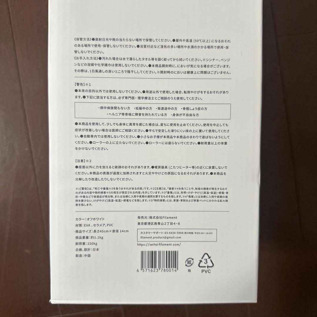 フィラメント フィルローラー マッサージ 整体