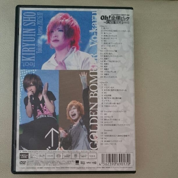 鬼龍院翔 金爆ピック DVD ゴールデンボンバー