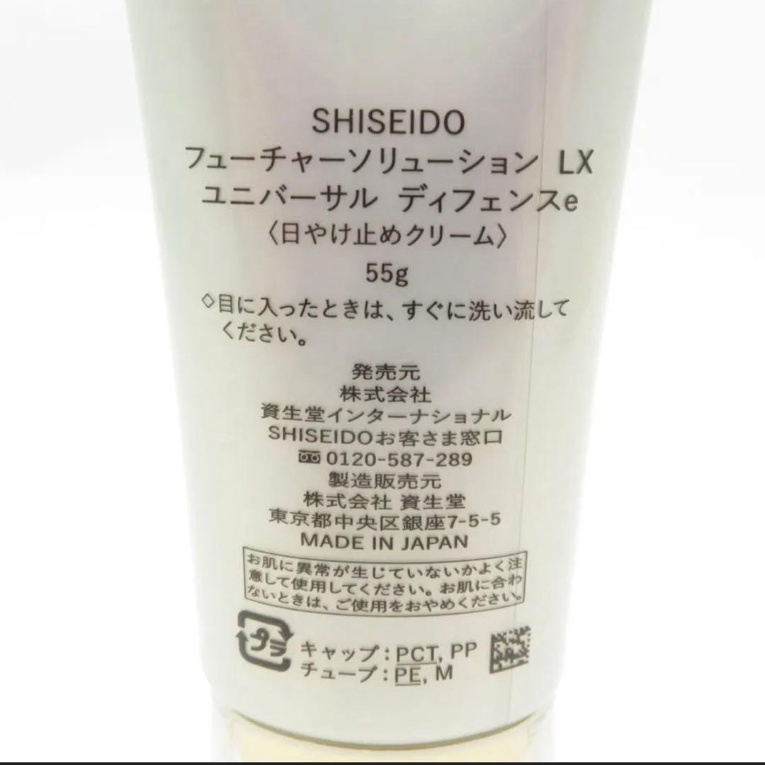 日焼け止め SHISEIDO FUTURE SOLUTION LX SPF50