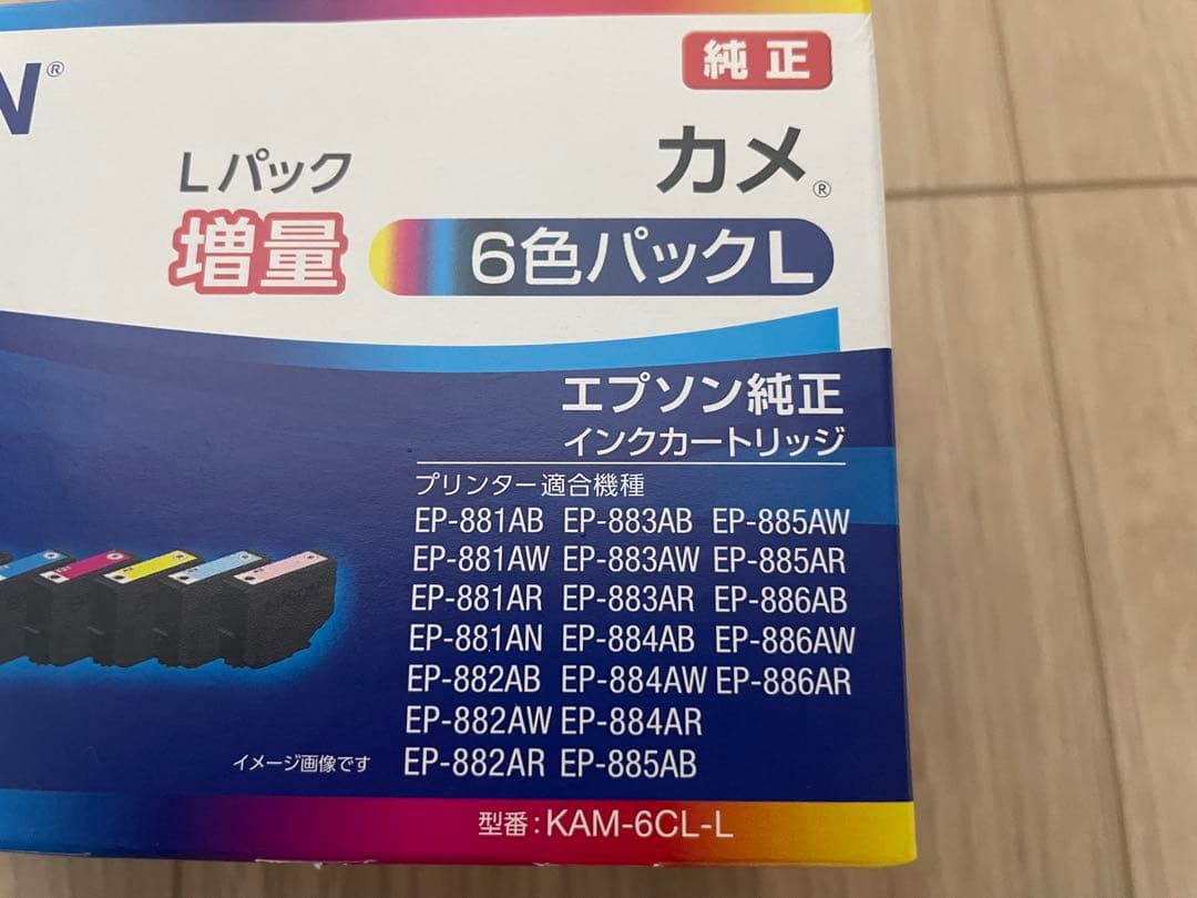 新品 エプソン純正インク カメ 増量6色パックKAM-6CL-L おまけ付き