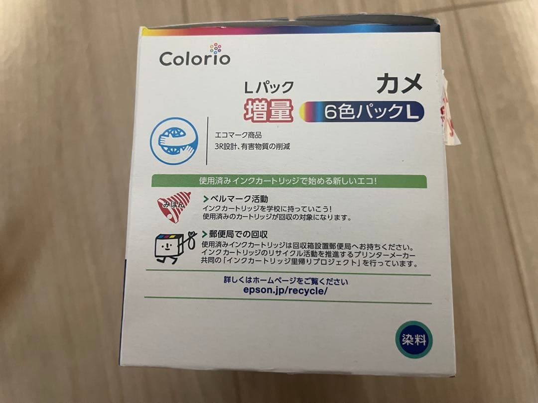 新品 エプソン純正インク カメ 増量6色パックKAM-6CL-L おまけ付き