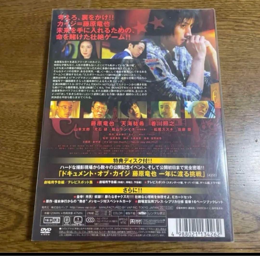 エレメントカードは未開封です。 バラ売りは5600円です。カイジ人生逆転ゲーム