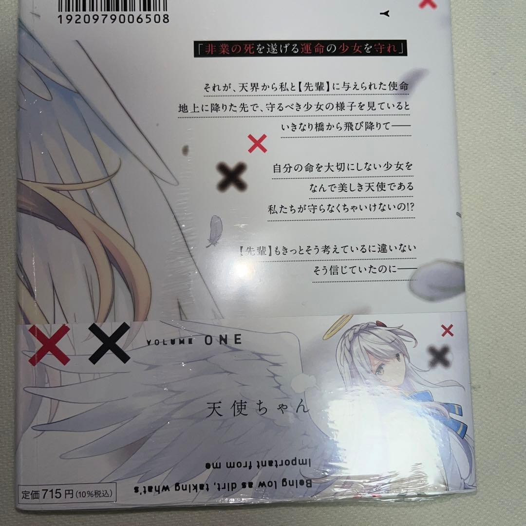 泥の分際で私だけの大切を奪おうだなんて 1巻 初版 新品未開封 特典付き