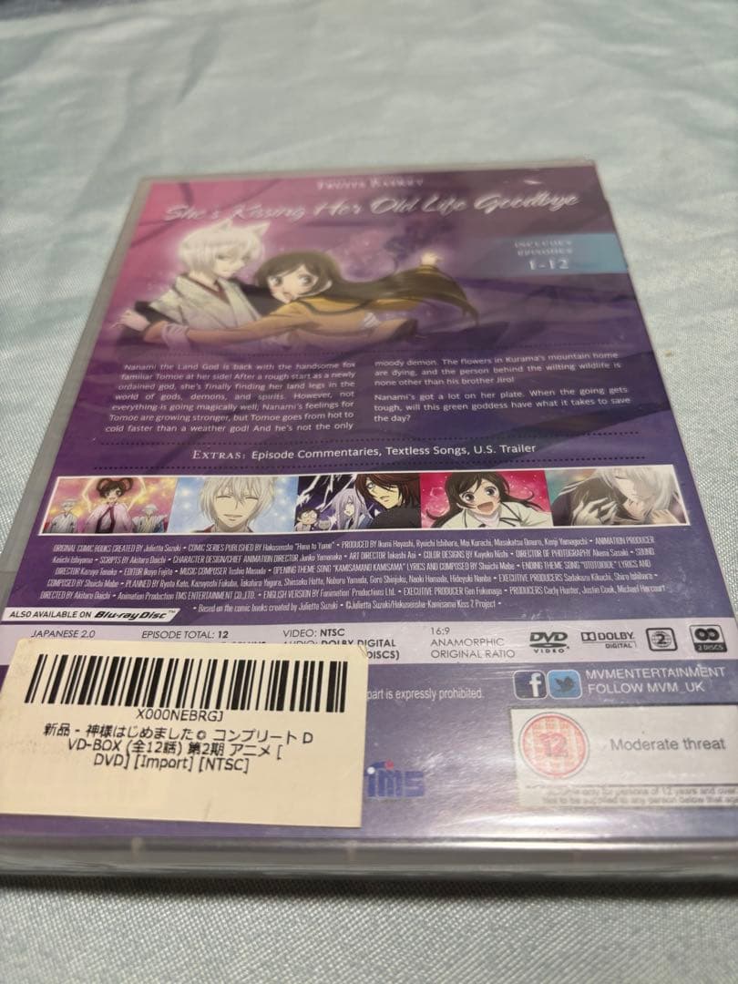 神様はじめました season2 import