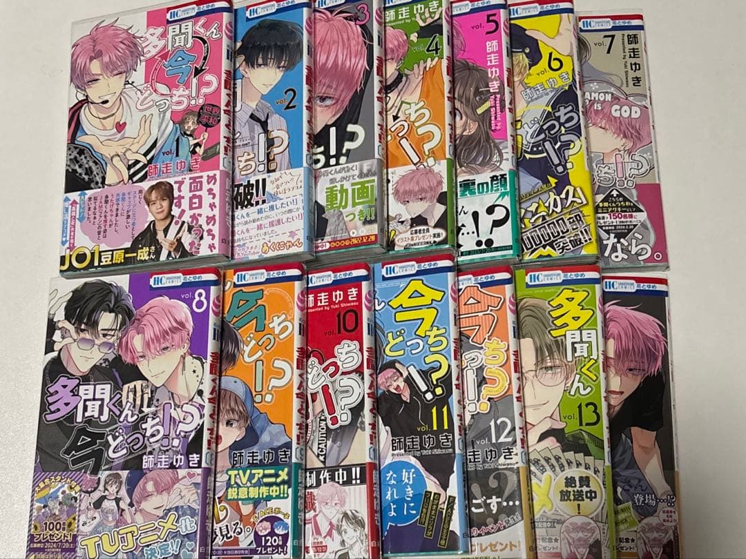 多聞くん今どっち!? 1〜14巻 漫画 応募券あり イラストカード
