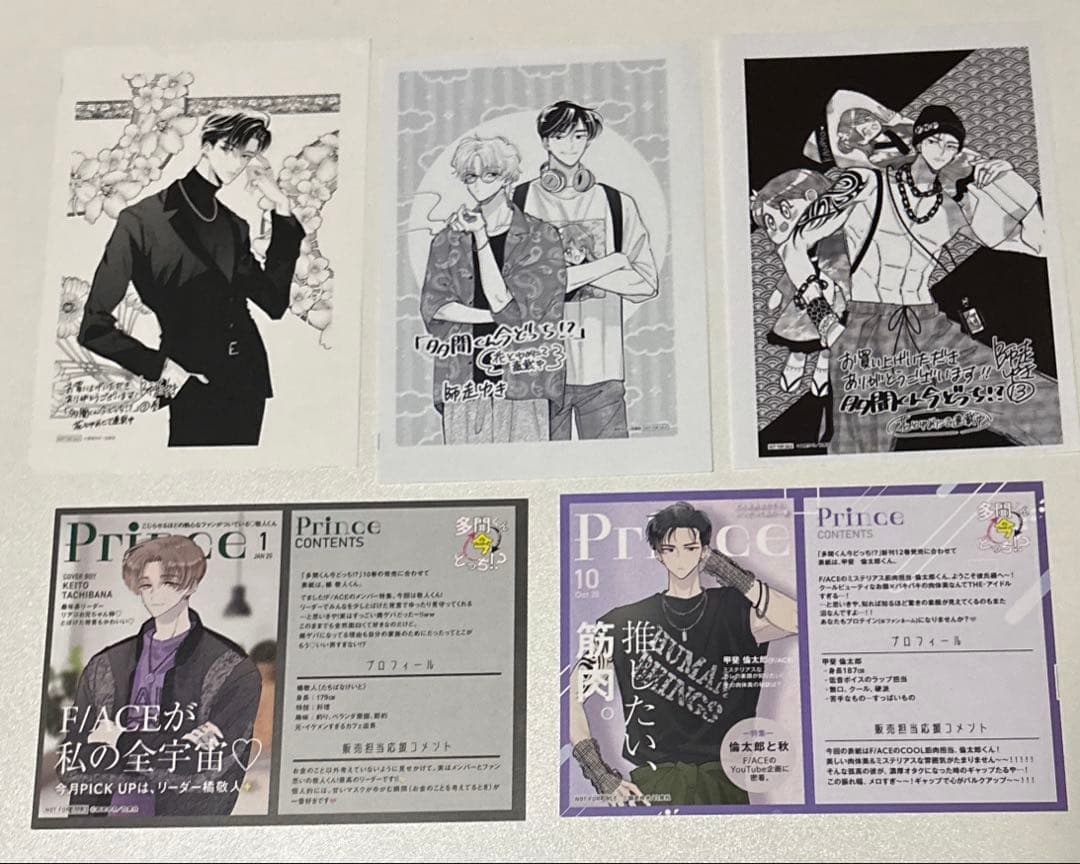 多聞くん今どっち!? 1〜14巻 漫画 応募券あり イラストカード