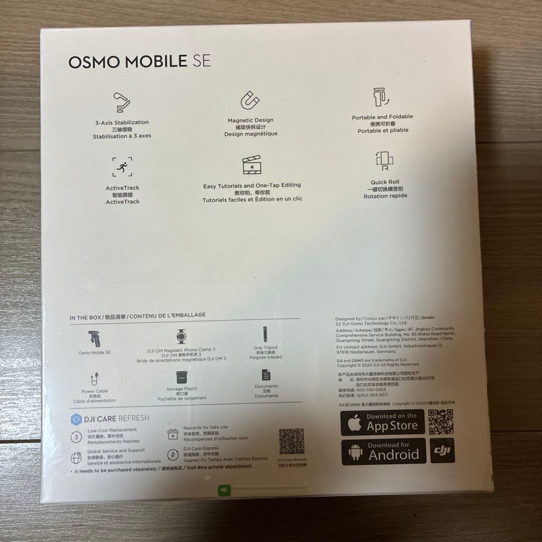 【新品未開封】DJI Osmo Mobile SE スマートフォンスタビライザー