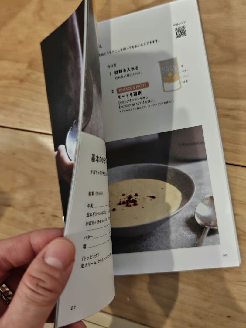 新品未使用　レコルト　récolte Auto Cooking Pot ブラウン