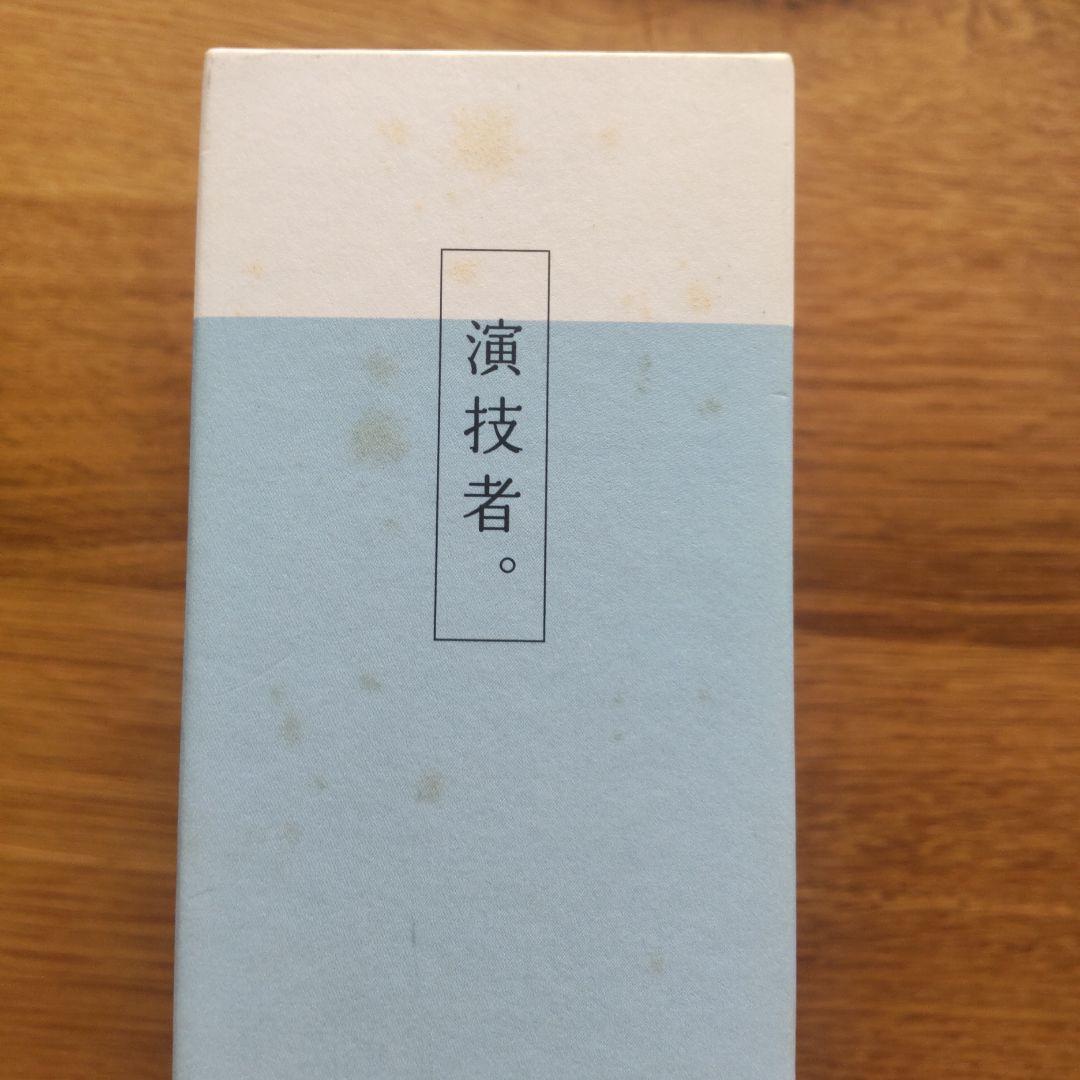 演技者。1 初回限定生産 DVD BOX 1