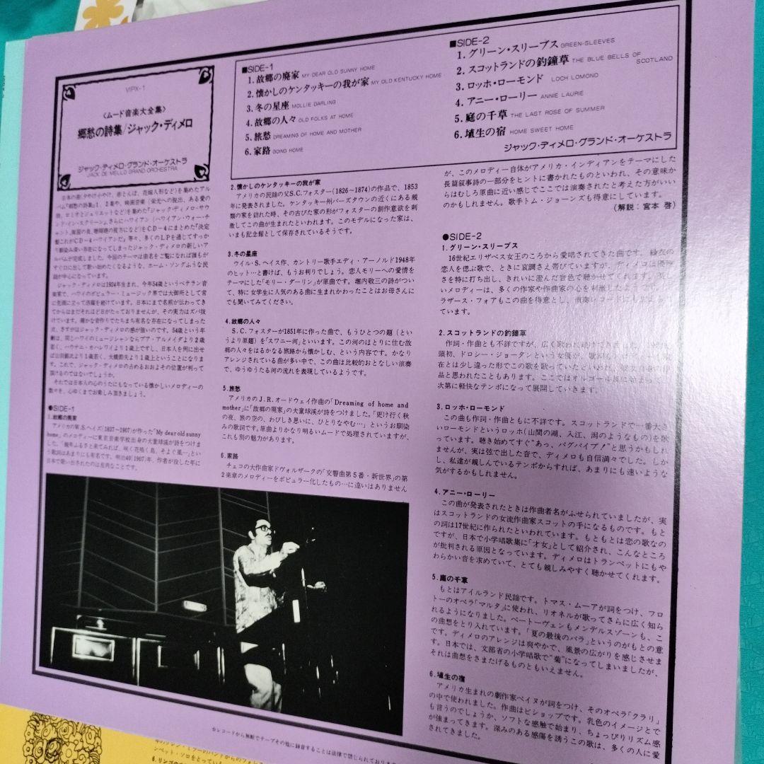 昭和 レトロミュージック レコード 7枚組