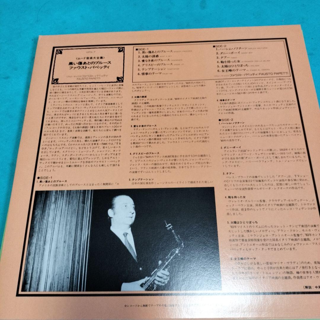 昭和 レトロミュージック レコード 7枚組
