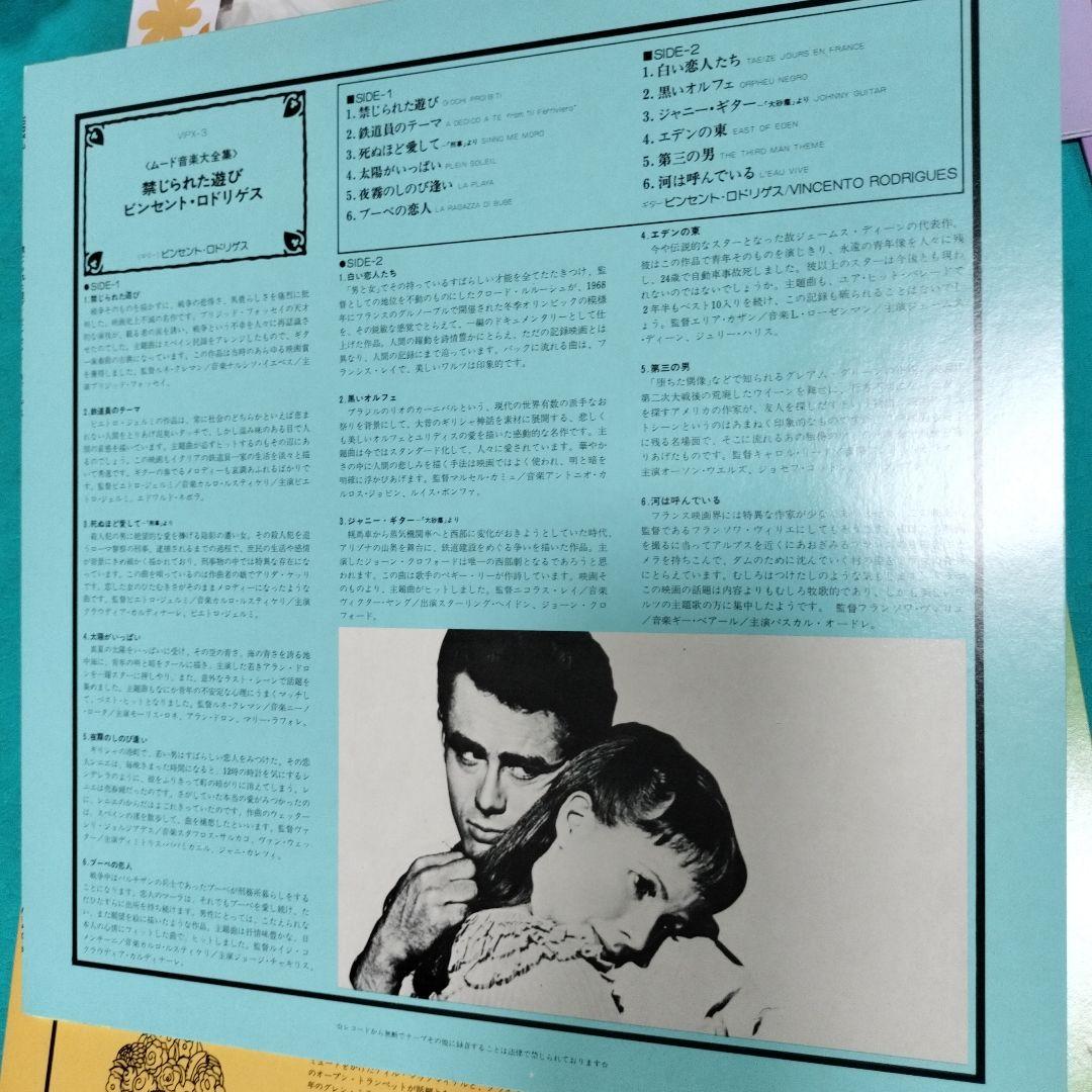 昭和 レトロミュージック レコード 7枚組