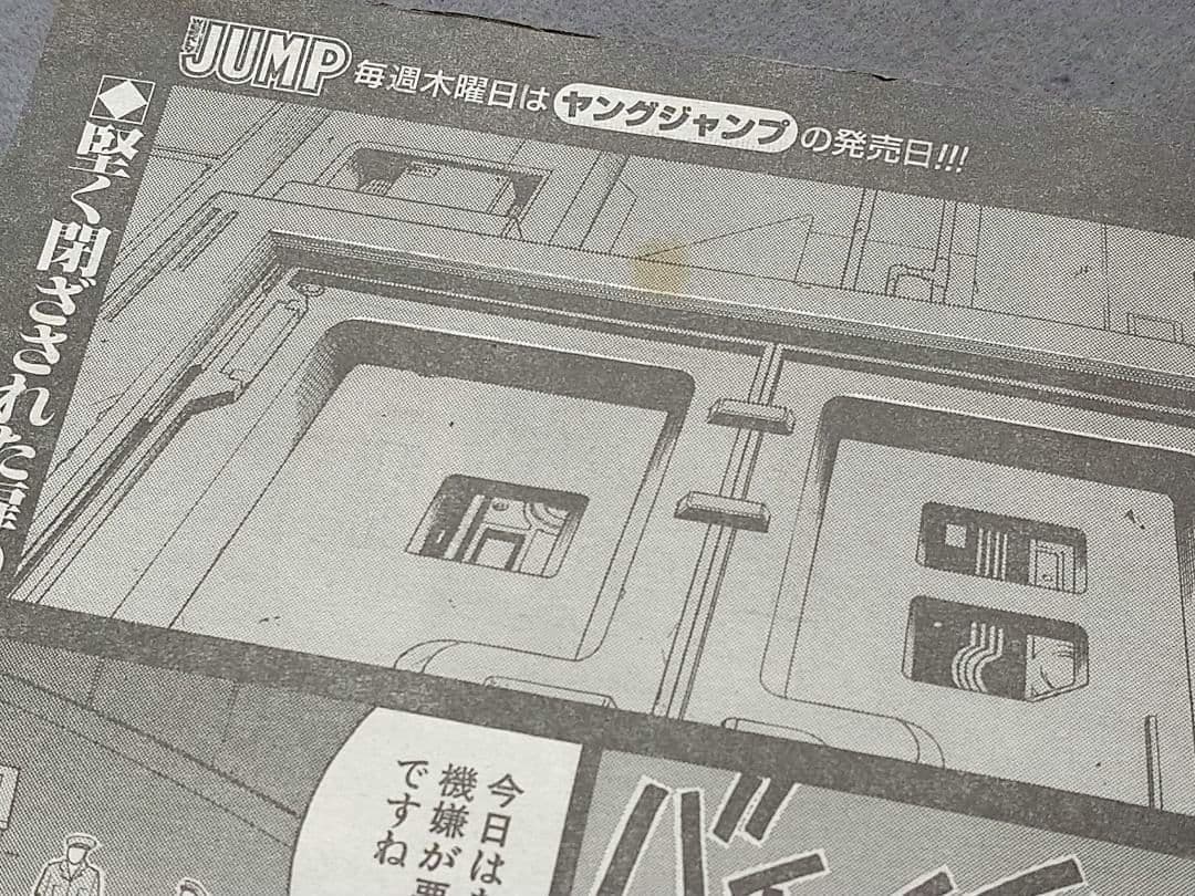 週刊ヤングジャンプ2002年6月20日27号『エルフェンリート』新連載/岡本倫