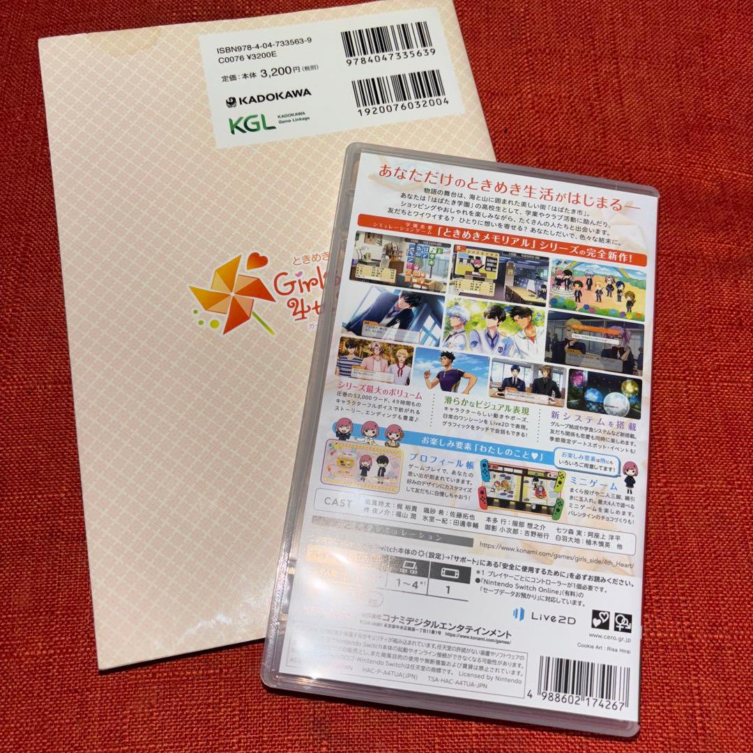 ときめきメモリアルGirl's Side 4th Heart攻略本付き⭐︎