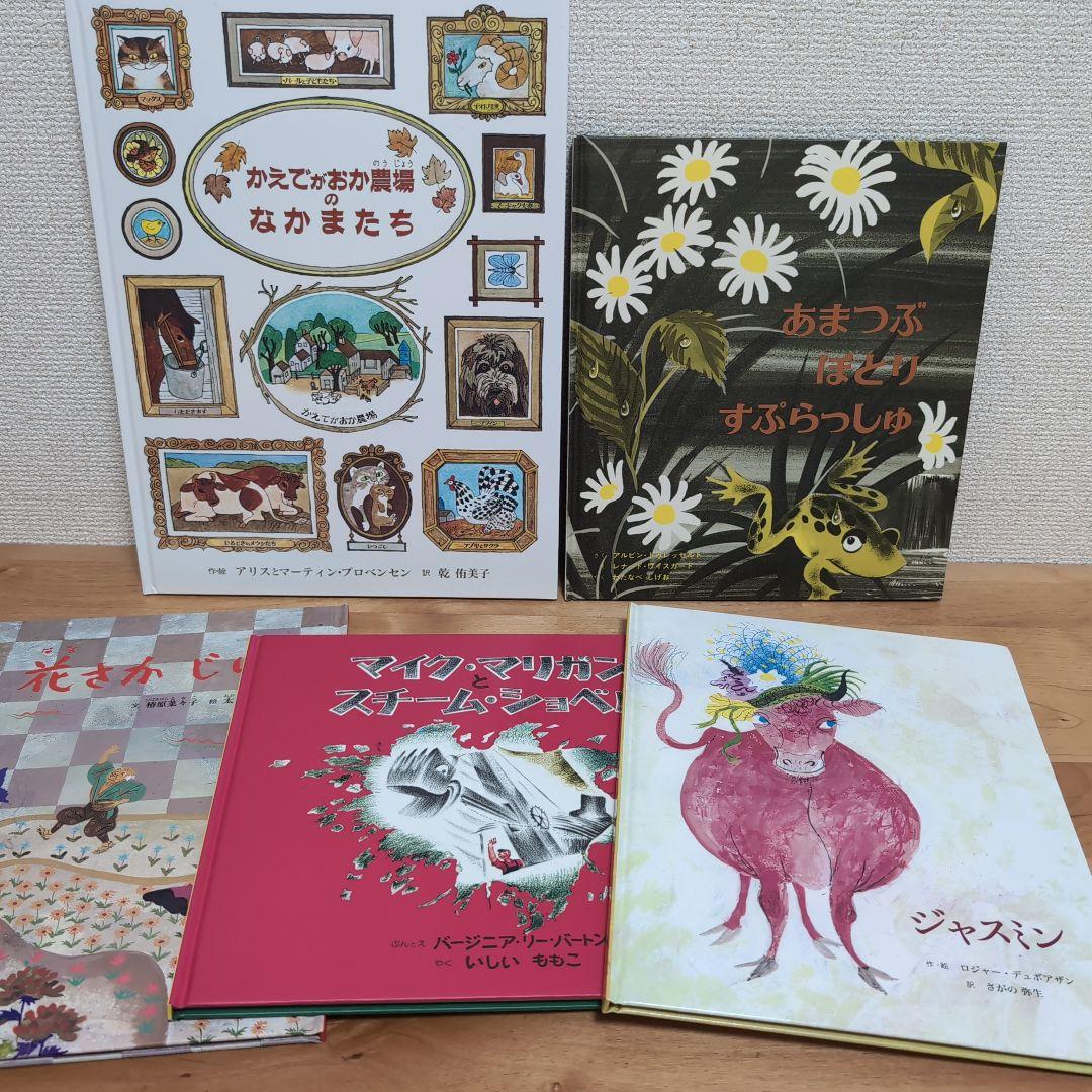 年中以上向け 絵本 35冊 セット