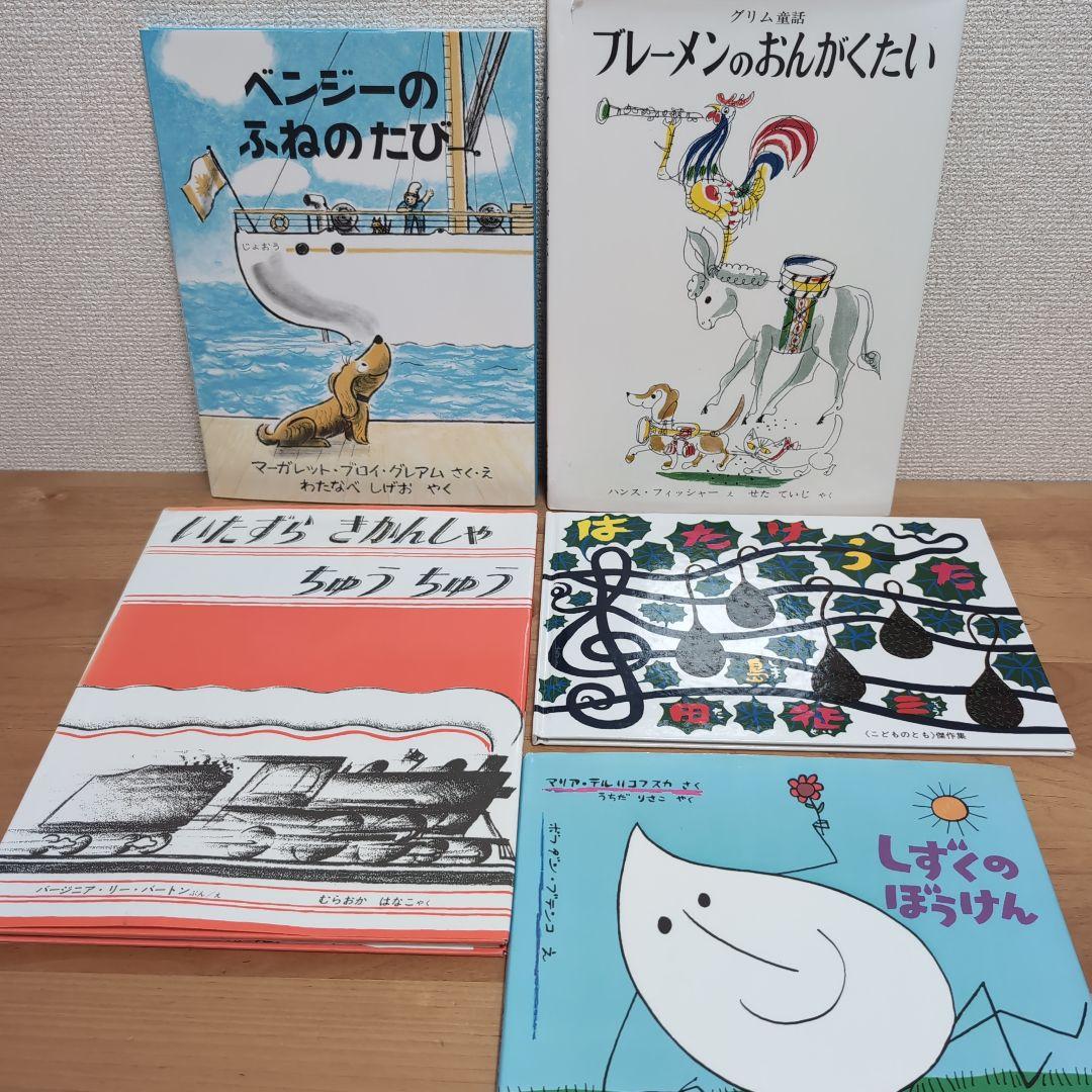 年中以上向け 絵本 35冊 セット