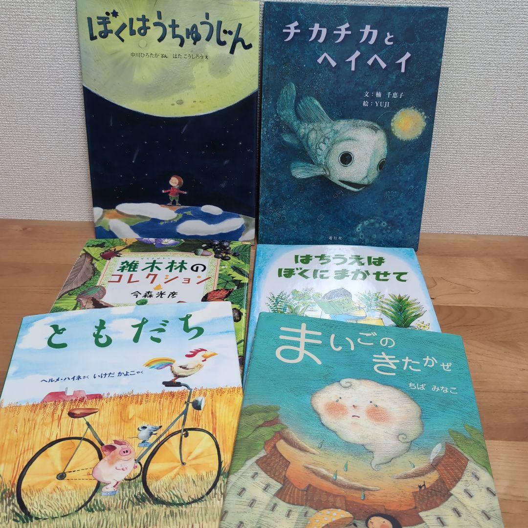 年中以上向け 絵本 35冊 セット