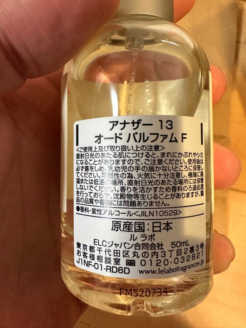 ルラボ　ANOTHER 13 アナザー 13 オード パルファム　50ml