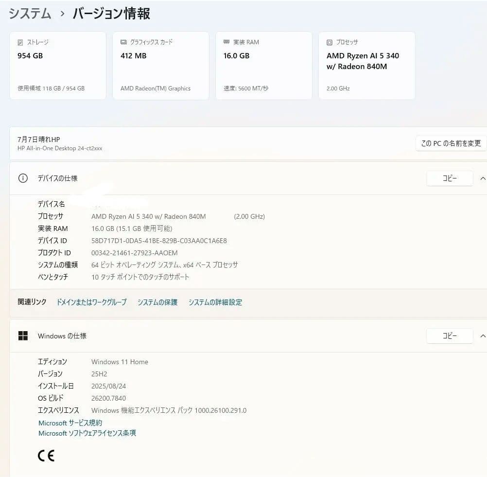 【新品同様】HP オールインワンPC 24-ct2000jp AMD Ryzen