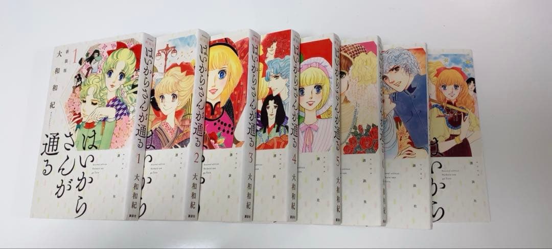 新装版　はいからさんが通る 全8巻セット