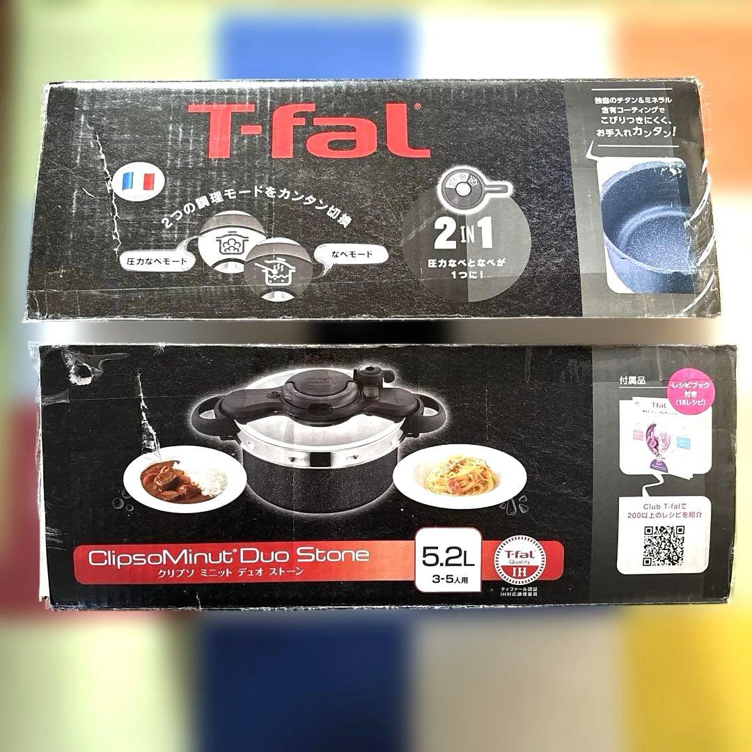 【新生活】T-fal クリプソ ミニット デュオ ストーン 圧力なべ 5.2L