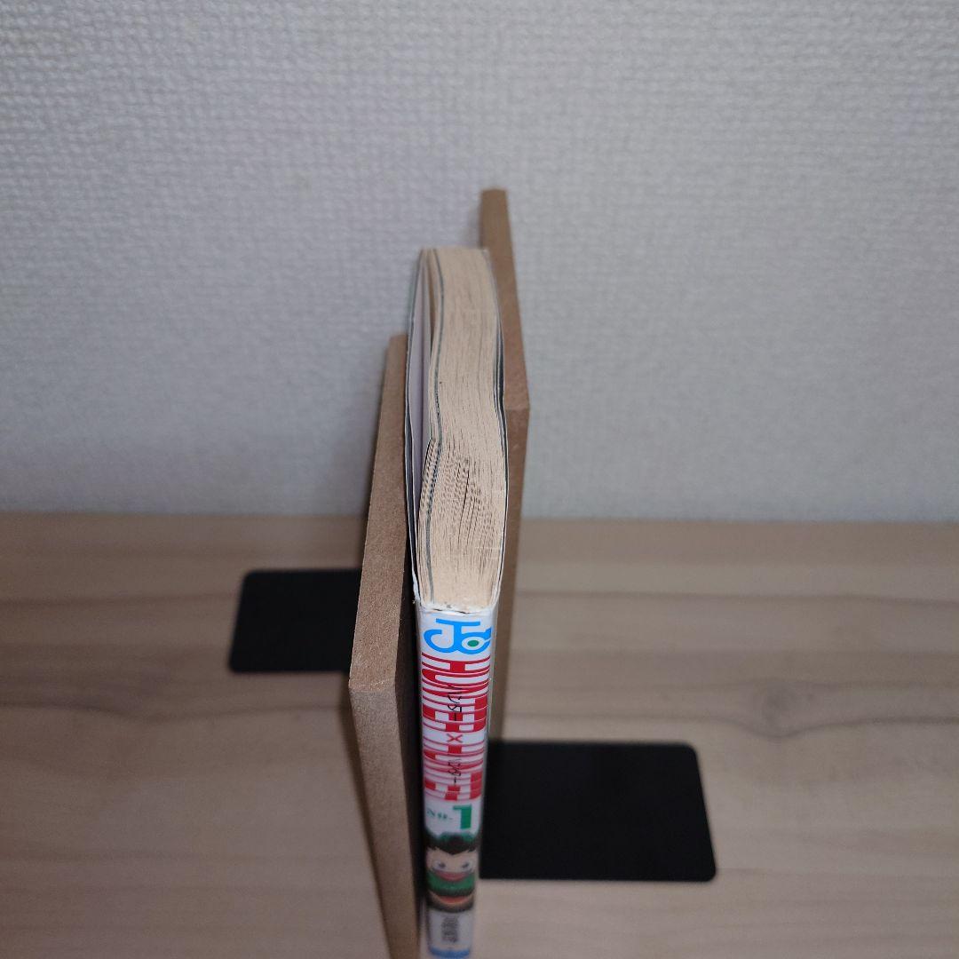 HUNTER×HUNTER ハンターハンター1巻 第2刷