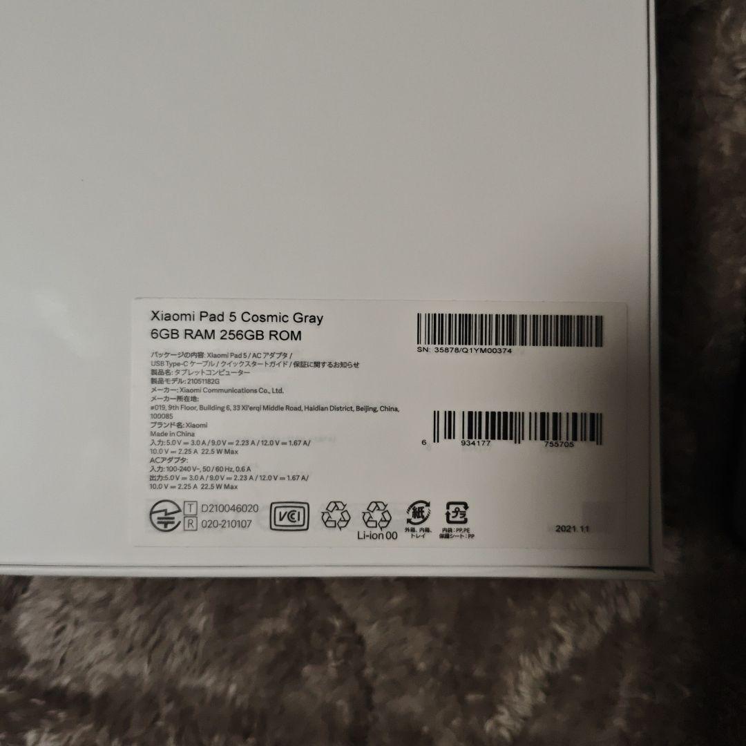 Androidタブレット本体 Xiaomi Pad 5 Cosmic Gray 6GBRAM 256GBROM