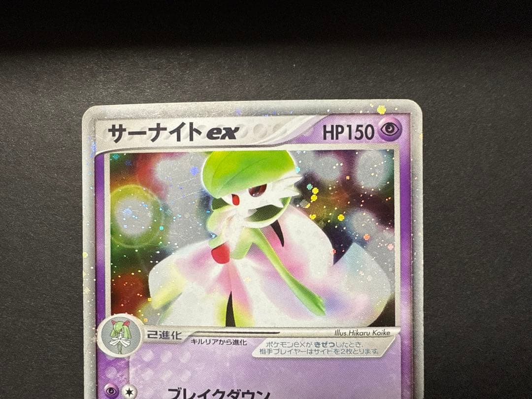 サーナイトex　028/053 第2弾拡張パック　砂漠のきせき　ポケモンカード