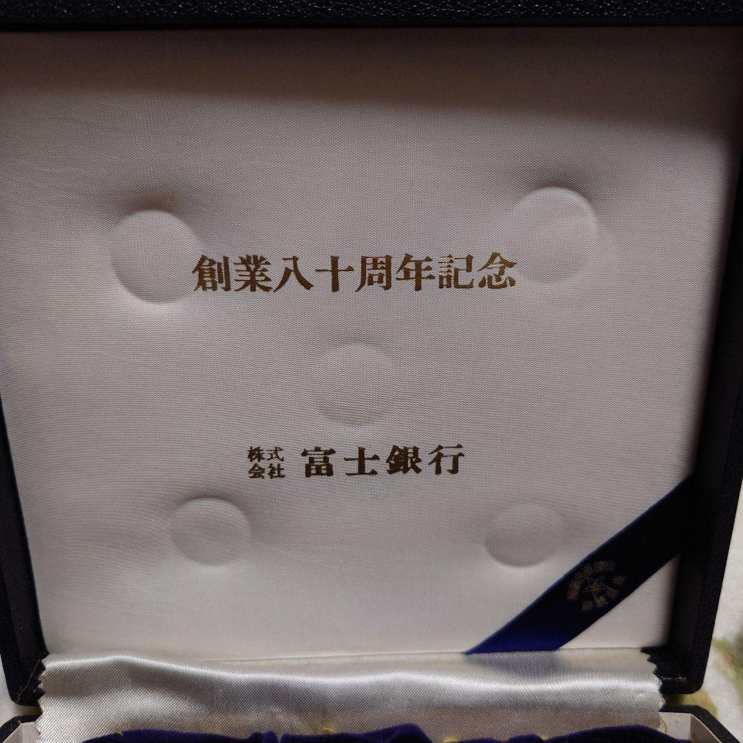 【昭和レトロ】✨富士銀行 ✨創業八十周年記念 ✨純銀 5個セット✨