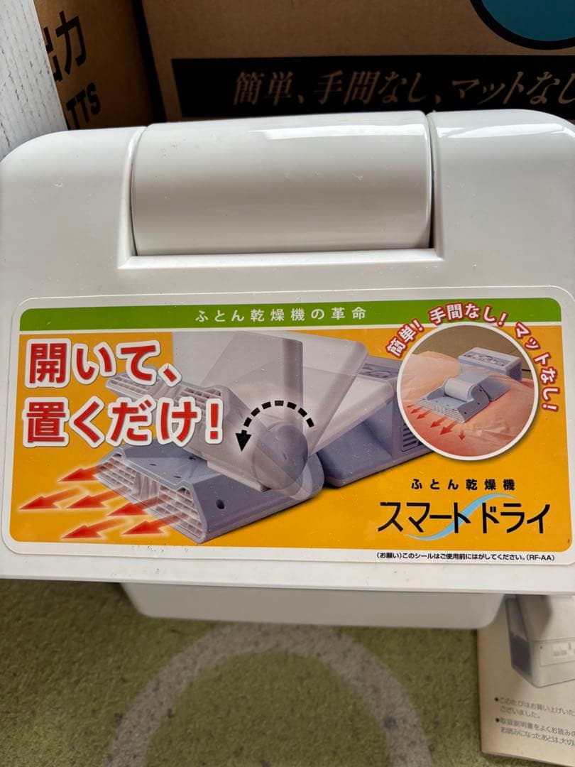 ZOJIRUSHI スマートドライ RF-AA20-AA ブルー