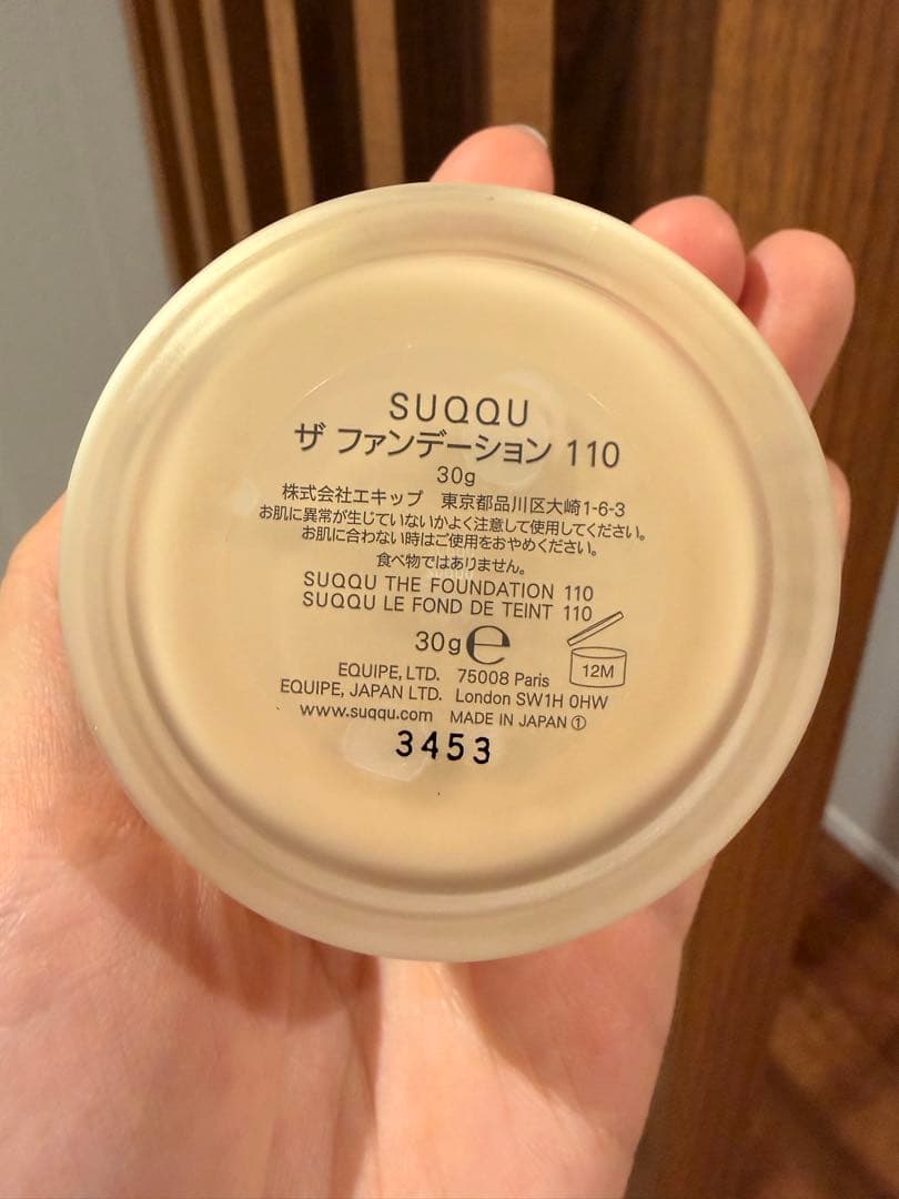 SUQQU ザ・ファンデーション 110 30g ザ ファンデーション