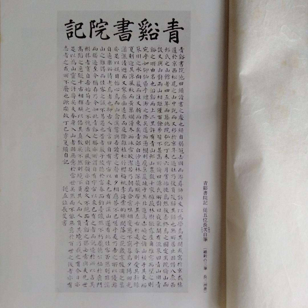 「山窓功課 池田草菴先生日記」 3冊（セット函入り）