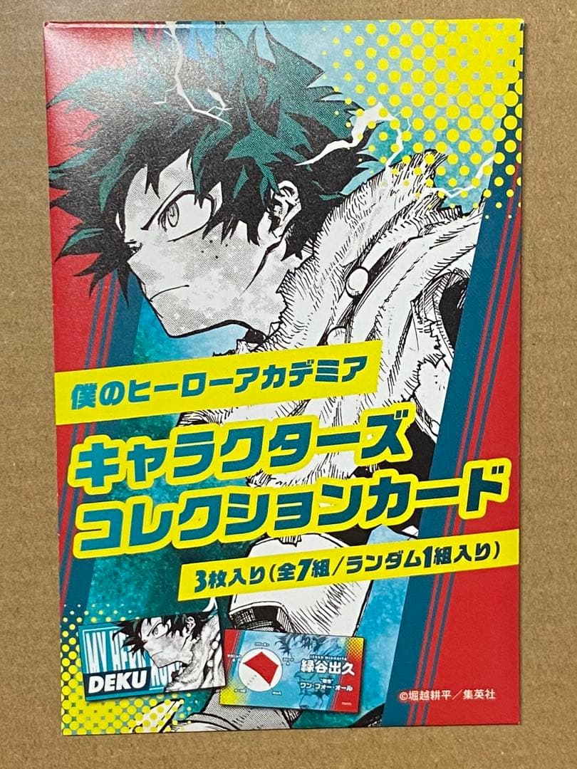 僕のヒーローアカデミア まとめ